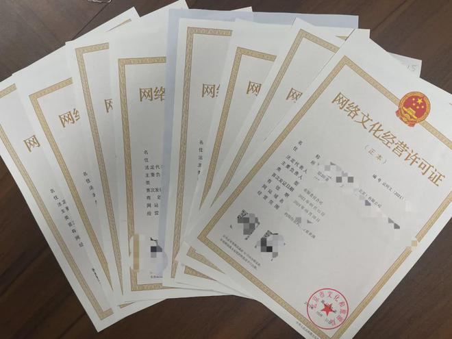 北京文网文许可证办理指南 条件与流程详解