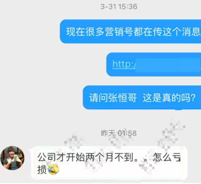 郑爽与男友合伙开公司短期亏损引热议，张恒回应 运营仅两月何谈亏损