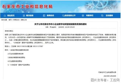 谷器数据双喜临门 入选石家庄市行业服务商资源池，产品荣获“小快轻准”服务认证